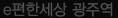 �븲 e���Ѽ���